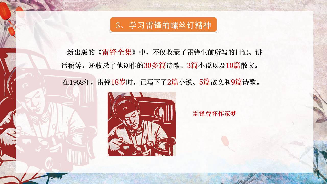 主题班会 (4).pptx